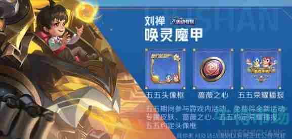 《<a href=https://www.wxsxzz.cn/game/2572.html target=_blank class=infotextkey><a href=https://www.wxsxzz.cn/game/5834.html target=_blank class=infotextkey>王者荣耀</a></a>》友情商店位置介绍