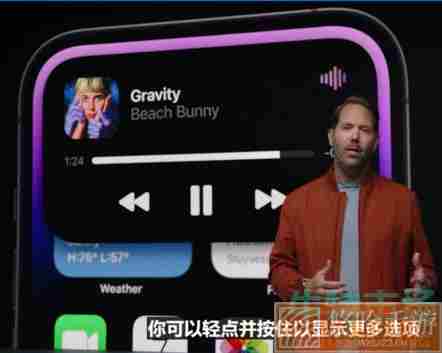 《iPhone14 Pro》灵动岛功能使用方法