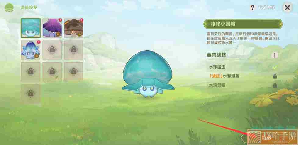 《<a href=https://www.wxsxzz.cn/game/627.html target=_blank class=infotextkey>原神</a>》潜能焕发第一天任务攻略