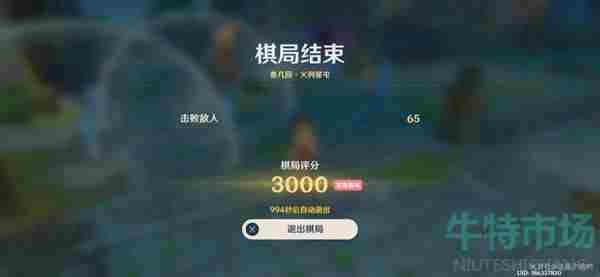 《<a href=https://www.wxsxzz.cn/game/627.html target=_blank class=infotextkey>原神</a>》机关棋谭春几回小试锋芒3000分阵容推荐