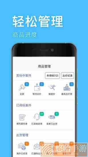 深圳代购帮app保证金