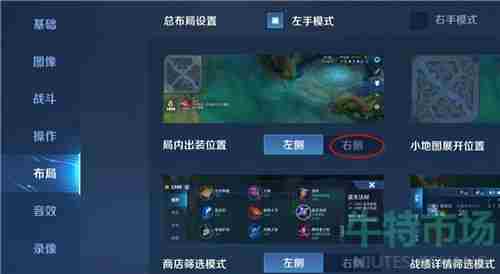 《<a href=https://www.wxsxzz.cn/game/2572.html target=_blank class=infotextkey><a href=https://www.wxsxzz.cn/game/5834.html target=_blank class=infotextkey>王者荣耀</a></a>》装备商店设置到右边方法介绍