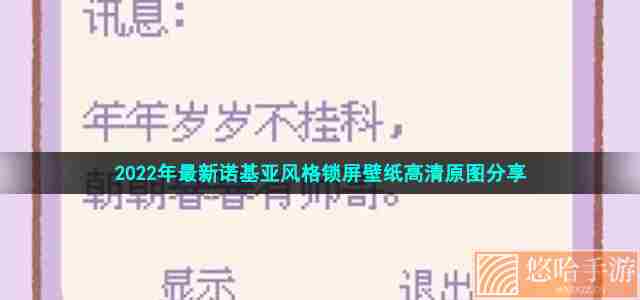 2022年最新诺基亚风格锁屏壁纸高清原图分享