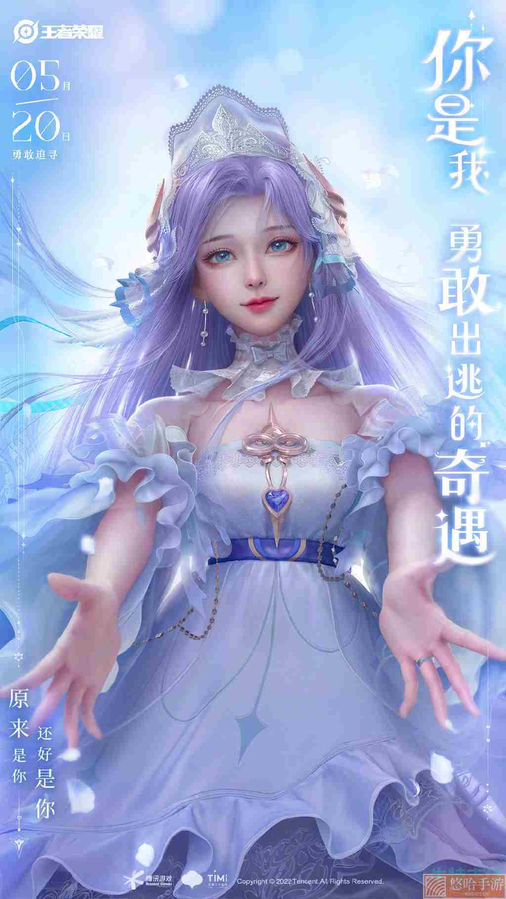 《<a href=https://www.wxsxzz.cn/game/2572.html target=_blank class=infotextkey><a href=https://www.wxsxzz.cn/game/5834.html target=_blank class=infotextkey>王者荣耀</a></a>》2022年孙策大乔520情侣皮肤海报欣赏