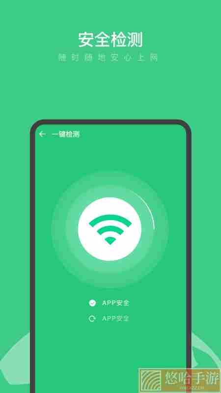 卓越WiFi大师