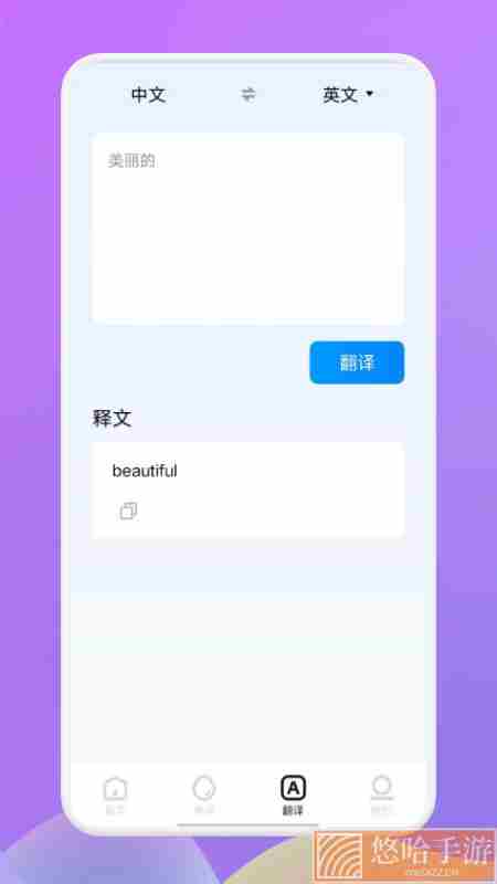 小a英语