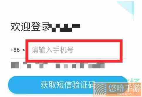《链工宝》APP账号注册教程