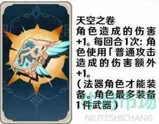 《<a href=https://www.wxsxzz.cn/game/627.html target=_blank class=infotextkey>原神</a>》七圣召唤武器卡牌图片展示