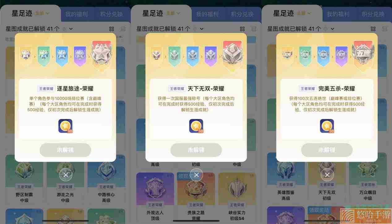 《<a href=https://www.wxsxzz.cn/game/2572.html target=_blank class=infotextkey><a href=https://www.wxsxzz.cn/game/5834.html target=_blank class=infotextkey>王者荣耀</a></a>》星会员成就大全