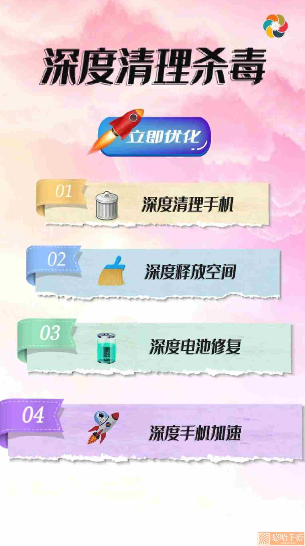 深度清理内存