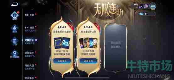 《<a href=https://www.wxsxzz.cn/game/2572.html target=_blank class=infotextkey><a href=https://www.wxsxzz.cn/game/5834.html target=_blank class=infotextkey>王者荣耀</a></a>》4月无限连之月活动玩法攻略