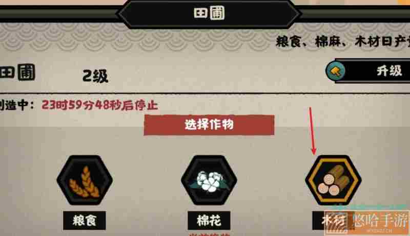 《<a href=https://www.wxsxzz.cn/game/2574.html target=_blank class=infotextkey>无悔华夏</a>》木头获取攻略