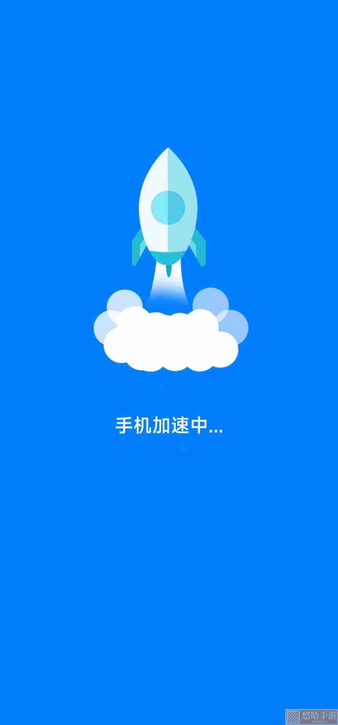 准点清理