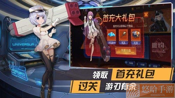 枪械少女