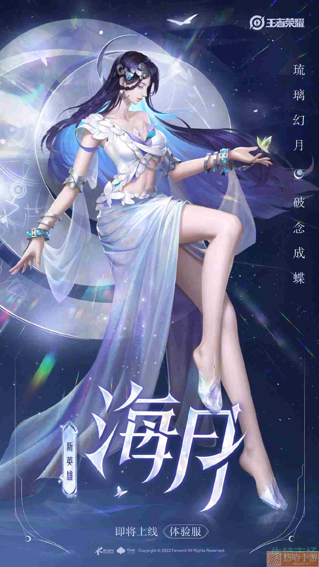 《<a href=https://www.wxsxzz.cn/game/2572.html target=_blank class=infotextkey><a href=https://www.wxsxzz.cn/game/5834.html target=_blank class=infotextkey>王者荣耀</a></a>》新英雄海月上线时间介绍