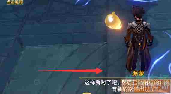 《<a href=https://www.wxsxzz.cn/game/627.html target=_blank class=infotextkey>原神</a>》文谷疑云石板拼图攻略