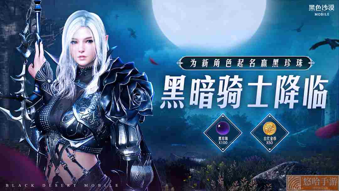 《<a href=https://www.wxsxzz.cn/game/2578.html target=_blank class=infotextkey>黑色沙漠</a>手游》2022年5月31日微信每日一题答案