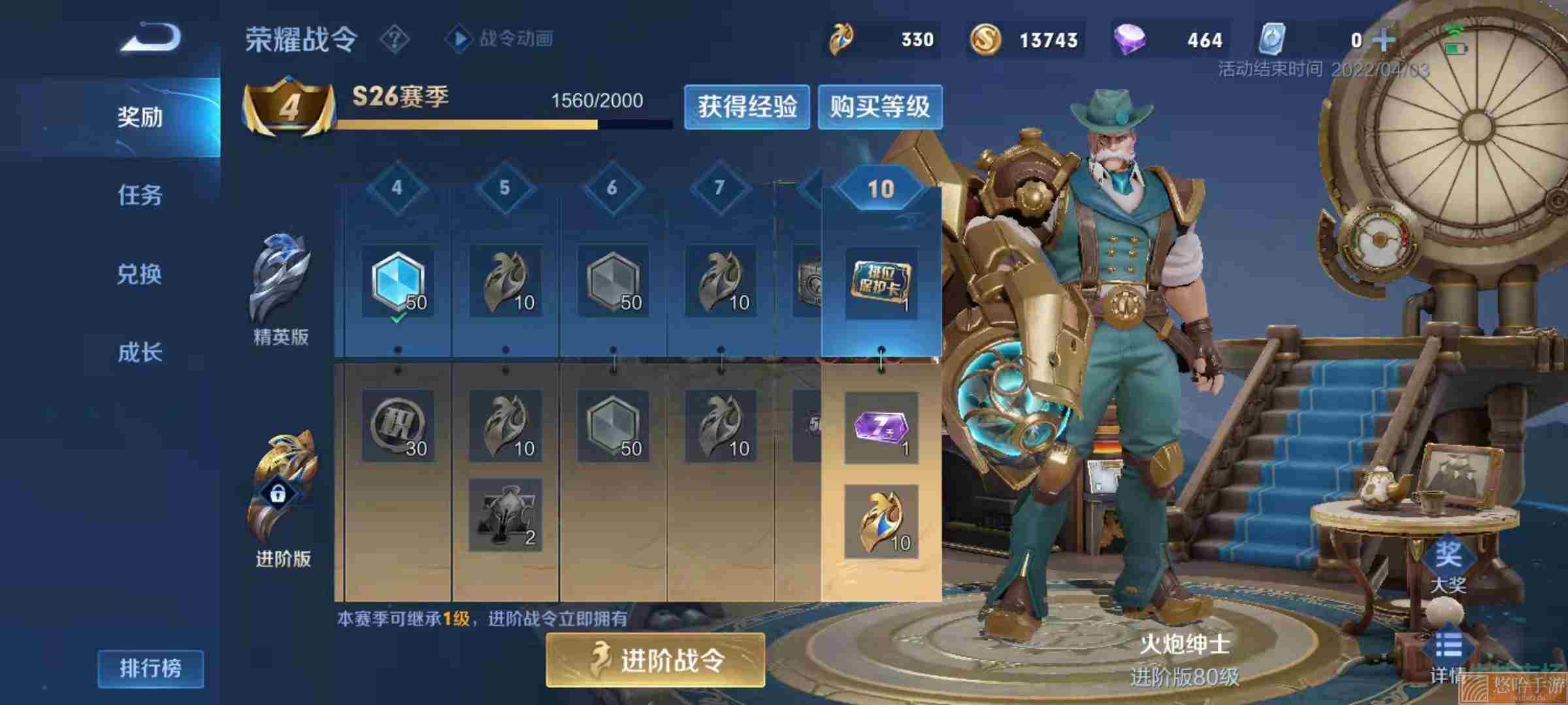 《<a href=https://www.wxsxzz.cn/game/2572.html target=_blank class=infotextkey><a href=https://www.wxsxzz.cn/game/5834.html target=_blank class=infotextkey>王者荣耀</a></a> 》S27赛季更新时间介绍