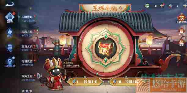 《<a href=https://www.wxsxzz.cn/game/2572.html target=_blank class=infotextkey><a href=https://www.wxsxzz.cn/game/5834.html target=_blank class=infotextkey>王者荣耀</a></a>》玉镖夺魁抽取建议