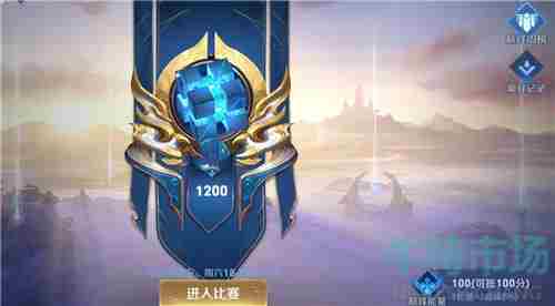 《<a href=https://www.wxsxzz.cn/game/2572.html target=_blank class=infotextkey><a href=https://www.wxsxzz.cn/game/5834.html target=_blank class=infotextkey>王者荣耀</a></a>》巅峰赛和排位赛区别介绍