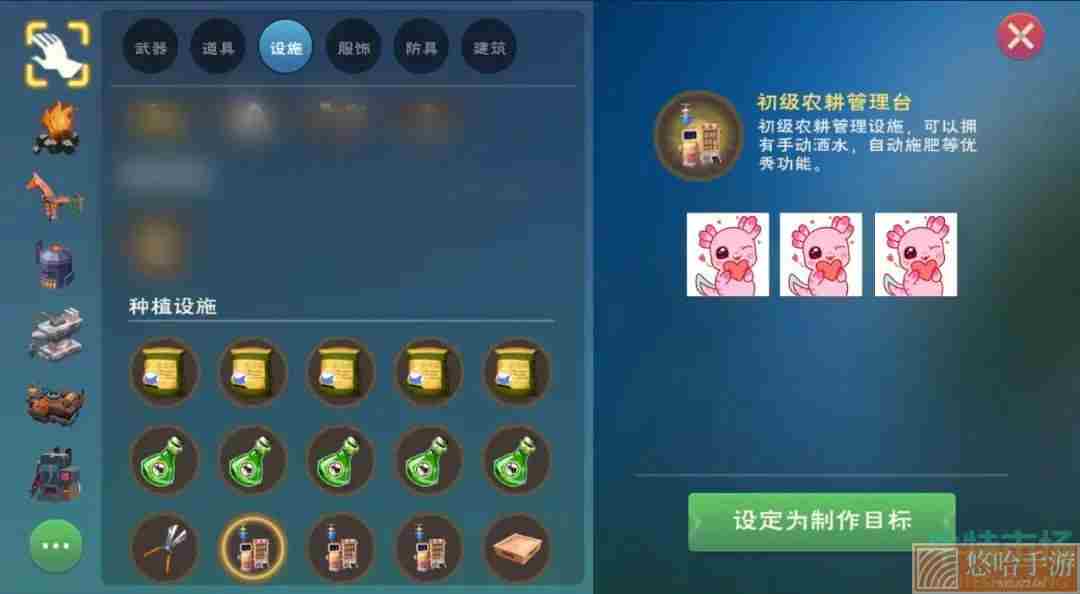 《<a href=https://www.wxsxzz.cn/game/2576.html target=_blank class=infotextkey>创造与魔法</a>》偷菜玩法攻略