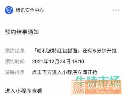 《微信》妮维雅男士2022虎年主题红包封面领取