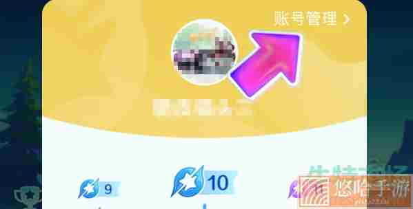 《<a href=https://www.wxsxzz.cn/game/2572.html target=_blank class=infotextkey><a href=https://www.wxsxzz.cn/game/5834.html target=_blank class=infotextkey>王者荣耀</a></a>》星会员关联方法