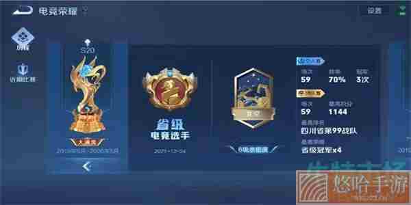 《<a href=https://www.wxsxzz.cn/game/2572.html target=_blank class=infotextkey><a href=https://www.wxsxzz.cn/game/5834.html target=_blank class=infotextkey>王者荣耀</a></a>》个人荣誉展示教程