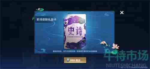 《<a href=https://www.wxsxzz.cn/game/2572.html target=_blank class=infotextkey><a href=https://www.wxsxzz.cn/game/5834.html target=_blank class=infotextkey>王者荣耀</a></a>》皮肤礼品卡购买教程