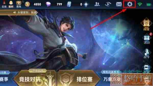 《<a href=https://www.wxsxzz.cn/game/2572.html target=_blank class=infotextkey><a href=https://www.wxsxzz.cn/game/5834.html target=_blank class=infotextkey>王者荣耀</a></a>》对战记录隐藏方法