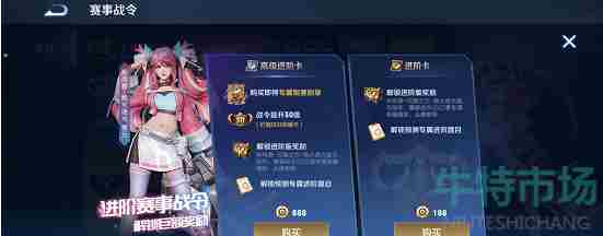 《<a href=https://www.wxsxzz.cn/game/2572.html target=_blank class=infotextkey><a href=https://www.wxsxzz.cn/game/5834.html target=_blank class=infotextkey>王者荣耀</a></a>》S26赛事战令购买方法介绍