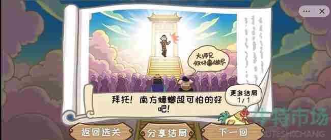 《<a href=https://www.wxsxzz.cn/game/6257.html target=_blank class=infotextkey>西游</a>梗传》第二十二关三仙斗法上通关攻略