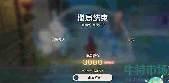 《<a href=https://www.wxsxzz.cn/game/627.html target=_blank class=infotextkey>原神</a>》春几回火列星屯满分通关攻略