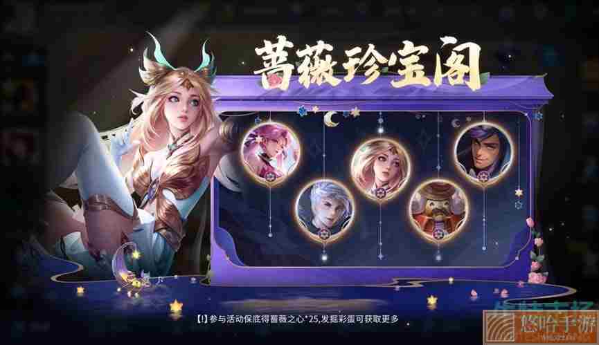 《<a href=https://www.wxsxzz.cn/game/2572.html target=_blank class=infotextkey><a href=https://www.wxsxzz.cn/game/5834.html target=_blank class=infotextkey>王者荣耀</a></a>》七周年限免皮肤名单一览