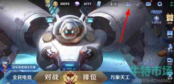 《<a href=https://www.wxsxzz.cn/game/2572.html target=_blank class=infotextkey><a href=https://www.wxsxzz.cn/game/5834.html target=_blank class=infotextkey>王者荣耀</a></a>》情侣亲密关系解除方法