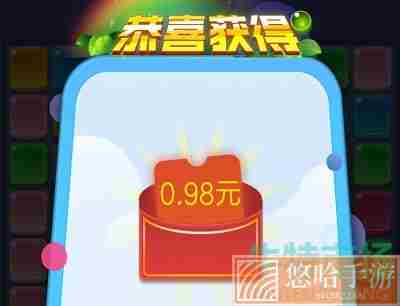 《<a href=https://www.wxsxzz.cn/game/6224.html target=_blank class=infotextkey>我爱点点消</a>》赚钱真实性介绍