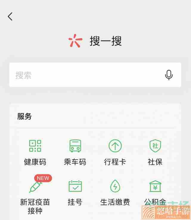 《微信》ios版8.0.19更新内容一览