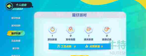 《<a href=https://www.wxsxzz.cn/game/2577.html target=_blank class=infotextkey>蛋仔派对</a>》蛋仔乐园入口位置介绍