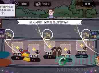 《<a href=https://www.wxsxzz.cn/game/5864.html target=_blank class=infotextkey>打工</a>生活模拟器》刮风致富攻略