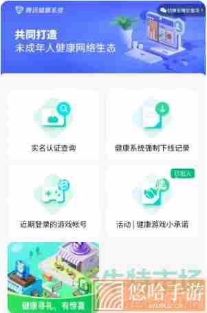 《<a href=https://www.wxsxzz.cn/game/2572.html target=_blank class=infotextkey><a href=https://www.wxsxzz.cn/game/5834.html target=_blank class=infotextkey>王者荣耀</a></a>》健康巡礼获取方法