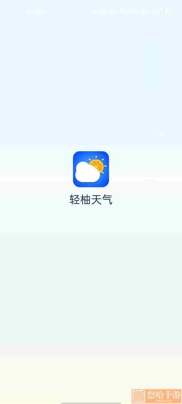 轻柚天气