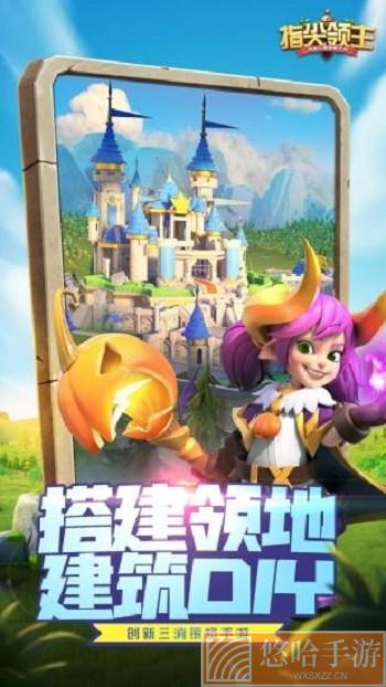 指尖领主免登录版