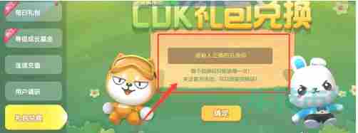 《<a href=https://www.wxsxzz.cn/game/2571.html target=_blank class=infotextkey>全民泡泡超人</a>》2022年最新可用礼包兑换码大全