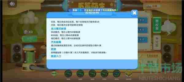 《<a href=https://www.wxsxzz.cn/game/2571.html target=_blank class=infotextkey>全民泡泡超人</a>》小黄车免费获取攻略