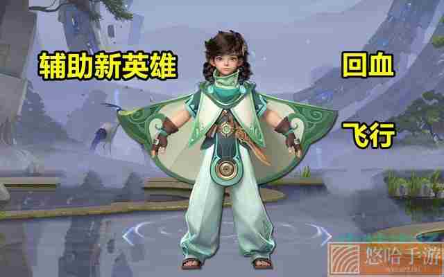 《<a href=https://www.wxsxzz.cn/game/2572.html target=_blank class=infotextkey><a href=https://www.wxsxzz.cn/game/5834.html target=_blank class=infotextkey>王者荣耀</a></a>》新英雄桑启角色定位