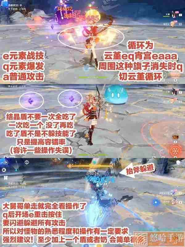 《<a href=https://www.wxsxzz.cn/game/627.html target=_blank class=infotextkey>原神</a>》振晶的研究第二天3000分通关攻略