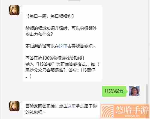 《<a href=https://www.wxsxzz.cn/game/2578.html target=_blank class=infotextkey>黑色沙漠</a>手游》2022年6月15日微信每日一题答案