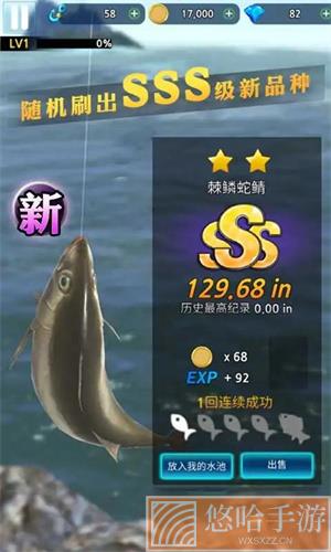 海钓模拟器无限金币版