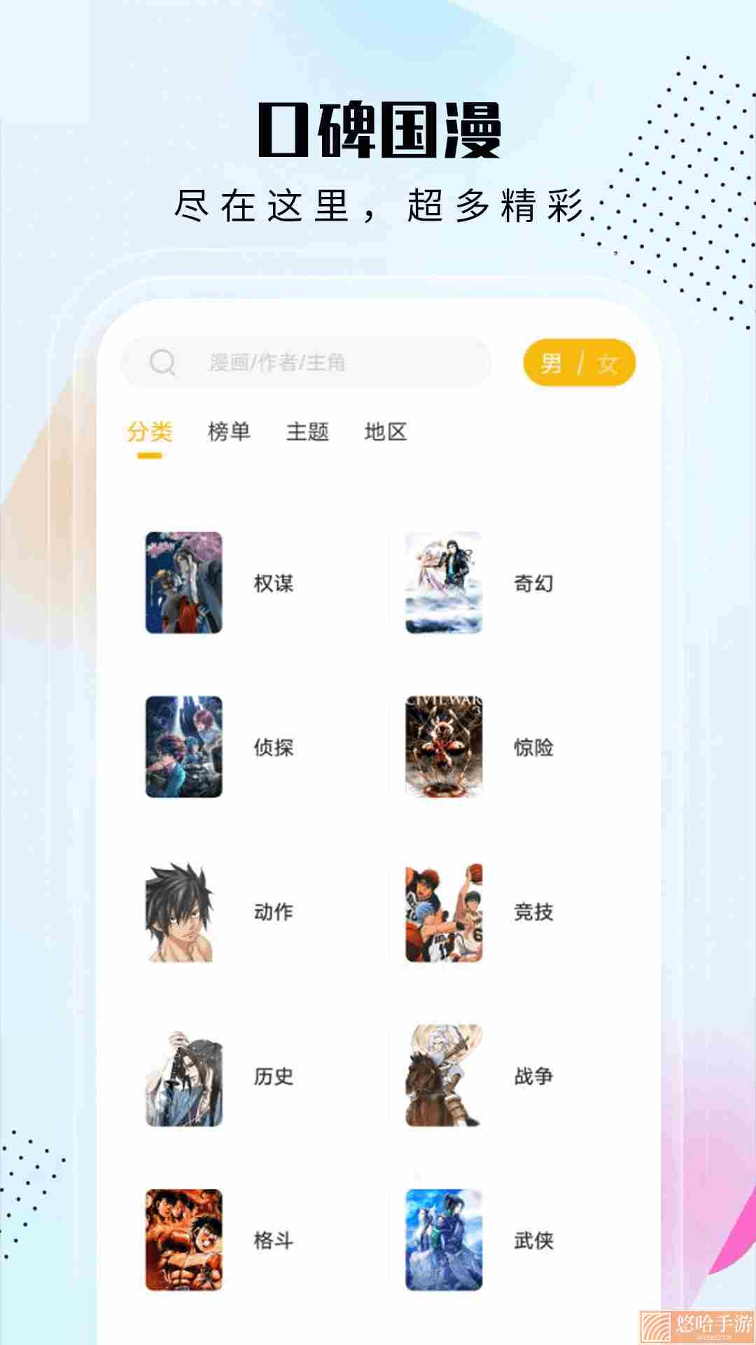 爱漫域免登录无限VIP版