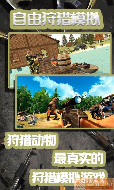 <a href=https://www.wxsxzz.cn/game/6604.html target=_blank class=infotextkey>自由狩猎模拟3D</a>